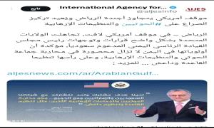 واشنطن تعيد رسم أولوياتها في اليمن وتدعم القوى الفاعلة على الأرض
