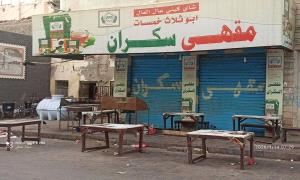 

أزمة خانقة تُغلق وجهة معروفة في عدن