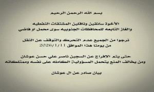 مأرب.. قبيلة آل عوشان تقطع الطريق العام وتحتجز ناقلات الوقود والغاز المتجهة للجنوب