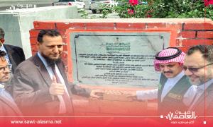 بدعم سعودي .. تدشين مرحلة التطوير الثالثة في مطار عدن