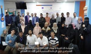 مؤسسة (رموز) تختتم ورشة عمل لصياغة خطة إدماج ذوي الإعاقة السمعية في الفضاء المدني بعدن
