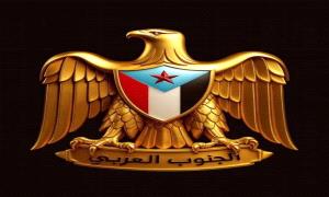 عاجل.. بعد بيان التحالف أول رد رسمي للمجاس الانتقالي