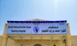 هيئة مستشفى شبوة العام تؤكد استمرار العمل ونفي سحب أي أجهزة