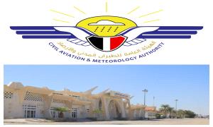 الهيئة العامة للطيران تعلن استئناف تشغيل مطار سيئون الدولي ابتداءً من يوم الأحد القادم 