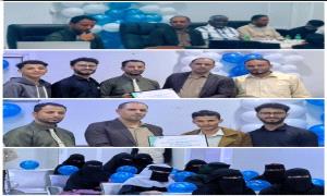 حفل تكريم : لموظفي مستشفى الهلال الأبيض الدولي بعدن 