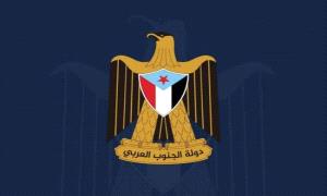 وزارة الشؤون القانونية وحقوق الإنسان تعلن تأييدها للبيان السياسي والإعلان الدستوري لدولة الجنوب