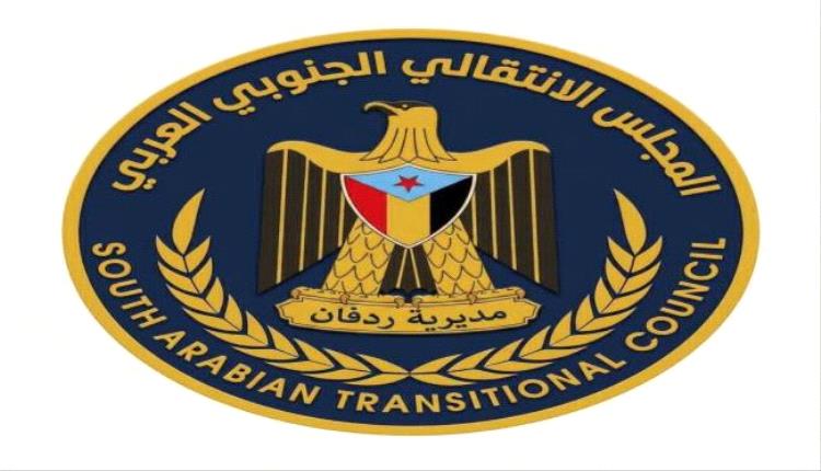 بيان هام صادر عن القيادات المحلية للمجلس الانتقالي الجنوبي في مديريات رباعية ردفان