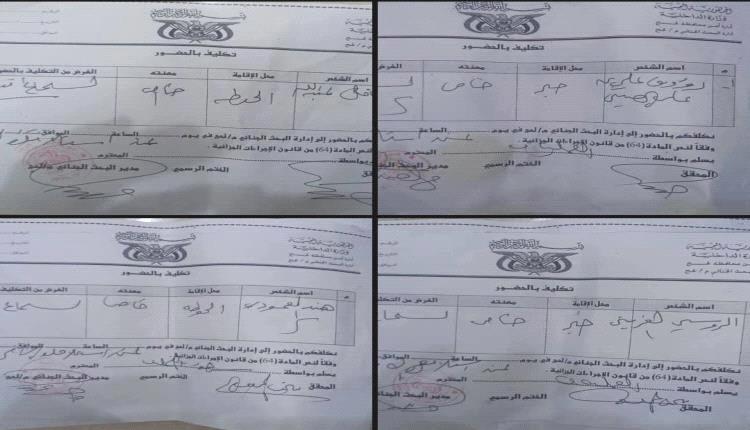 نيابة لحج تستدعي 4 صحفيين ونشطاء على خلفية آرائهم المنشورة