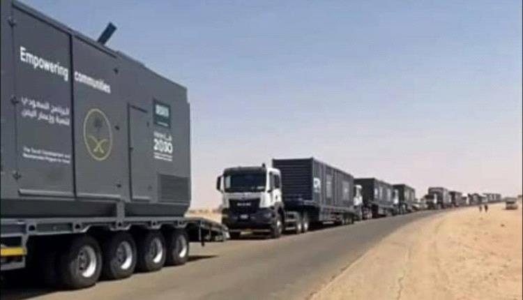 بخلاف الإعلان الرسمي.. مولدات حضرموت ليست منحة سعودية بل مشروع استثماري تدفعه الحكومة 
