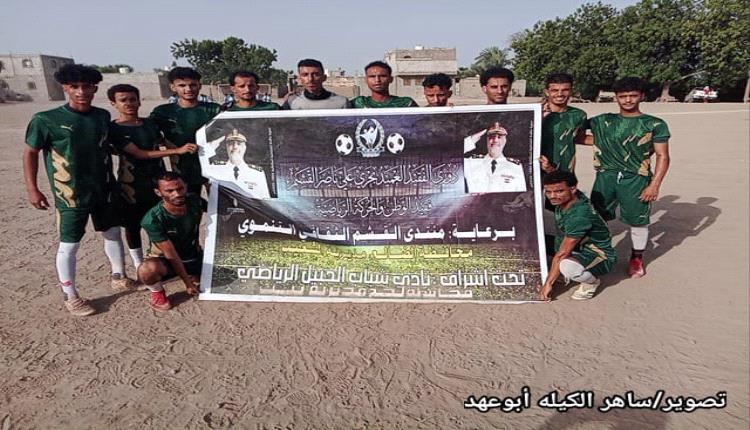 شباب الحبيلين يقصي شباب صبر بركلات الحظ الترجيحية في دوري الفقيد القشم
