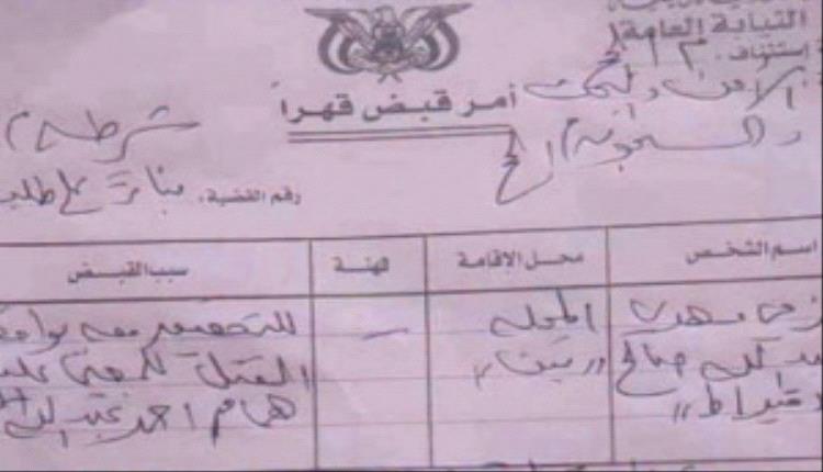 اشتباك مسلح ينتهي بمقتل المتهم بقتل طفل في لحج