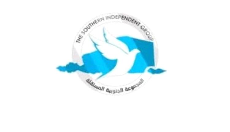 المجموعة الجنوبية المستقلة تدين أوامر استدعاء واعتقال الناشطين والصحفيين الجنوبيين