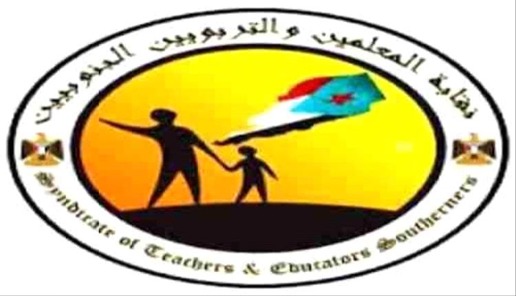 المعلمون الجنوبيون: مليونية 7/7 لتأكيد المضي نحو استعادة دولة الجنوب كاملة السيادة