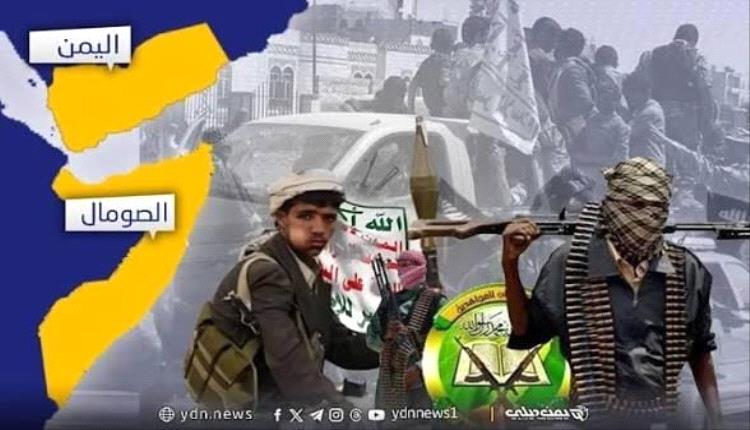 دراسة تحذر: تعاون الحو.ثيين وحركة الشباب الصومالية يهدد أمن البحر الأحمر وخطوط الملاحة الدولية