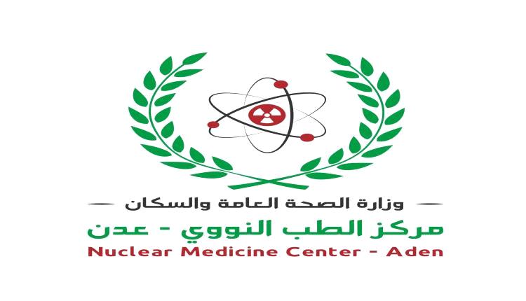 المسح الذري في عدن.. مطلب طبي عاجل لإنقاذ آلاف المرضى