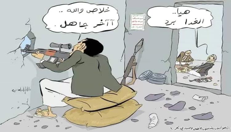 تعز تنزف برصـ.ـاص القناصـ.ـة الحو.ثيين.. إرهـ.ـاب ممنهج يحصد المدنيين