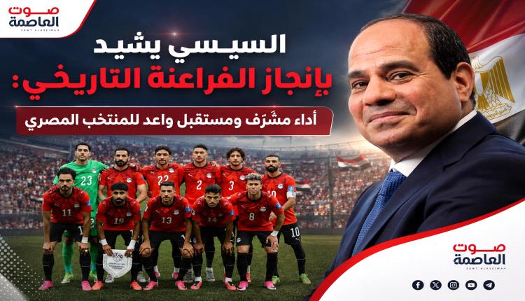 رسالة من الرئيس #السيسي إلى لاعبي المنتخب المصري تشعل وسائل التوا..