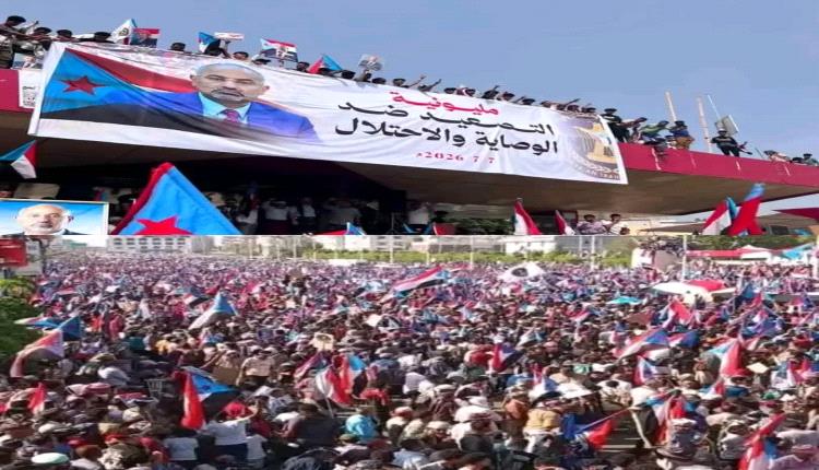 مليونية عدن تهز المشهد السياسي.. رسائل غضب ضد الوصاية وتحدٍ يفتح أبواب مرحلة جديدة