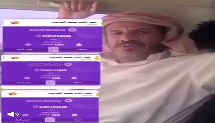 سخرية واسعة بعد إعلان الشيخ حمد الحزمي فتح حساب