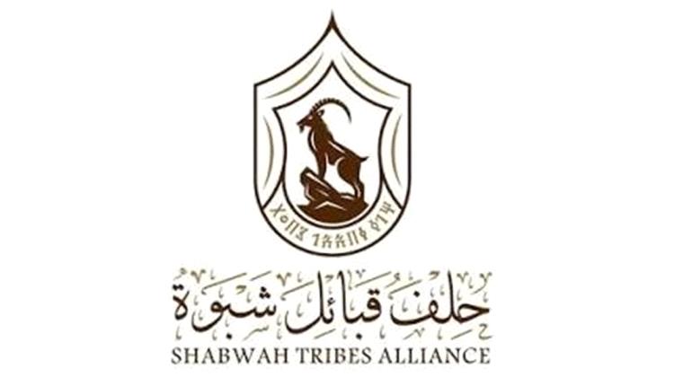 حلف قبائل شبوة يدين المساومة بدماء أبناء المحافظة لأغراض سياسية وتخادم
