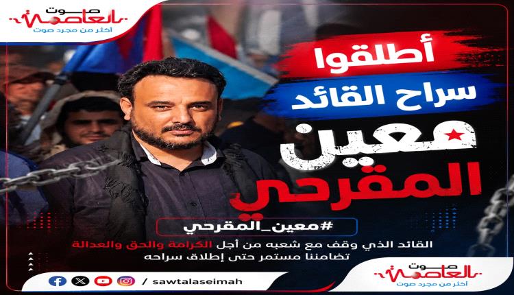 اليوم معين وغدا انتم! 
