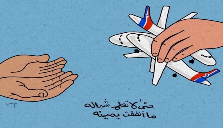 تصريحات رسمية تُثير مخاوف من تكرار اختطاف ذراع إيـ.ـران لطائرات "اليمنية"