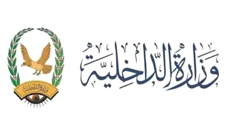 وزارة الداخلية تعلن بدء صرف معاشات المتقاعدين المشمولين بالتسويات والمبعدين لشهر مايو
