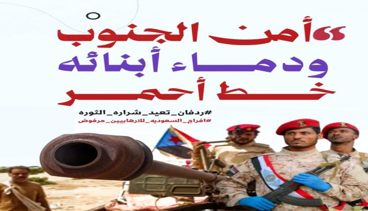 من المهرة إلى باب المندب... موجة رفض واسعة للتفاهمات مع الحو.ثيين وصفقات تبادل المدانين تثير غضبً شعب الجنوب