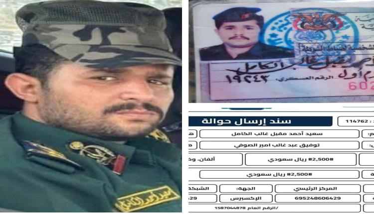 اتهامات متداولة تطالب بالتحقيق في مزاعم فساد تتعلق بمدير أمن تعز اليمنية