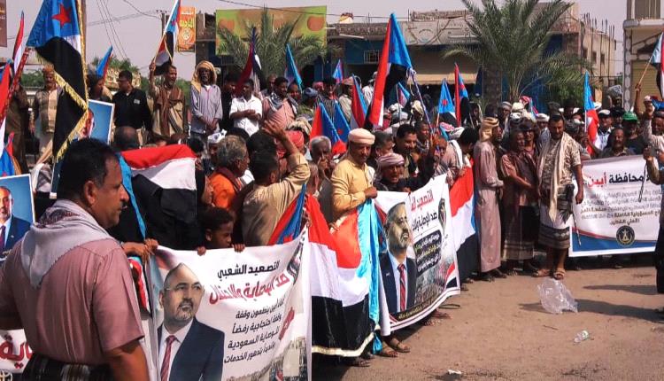 ​بيان سياسي هام صادر عن الوقفة الاحتجاجية الكبرى لأبناء محافظة أبين أمام مقر السلطة المحلية بالمحافظة