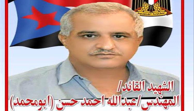 الشهيد المناضل المهندس عبدالله الضالعي... سيرة رجل أكبر من العمر وأبقى من الغياب