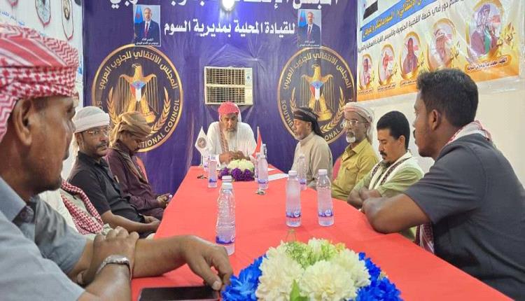 تنفيذية انتقالي السوم تعقد اجتماعها الدوري وتناقش آليات تنفيذ برامج التصعيد