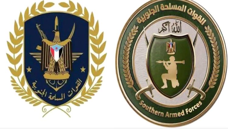 بيان هام صادر عن المركز الإعلامي لجبهة الضالع بشأن ما يتم تداوله حول تغيير شعار القوات المسلحة الجنوبية 
