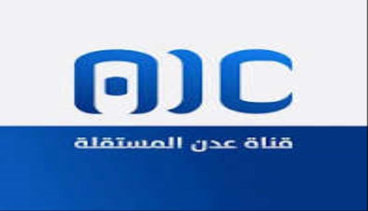 مصدر يكشف مصير الحساب السابق لـ عدن المستقلة على إكس