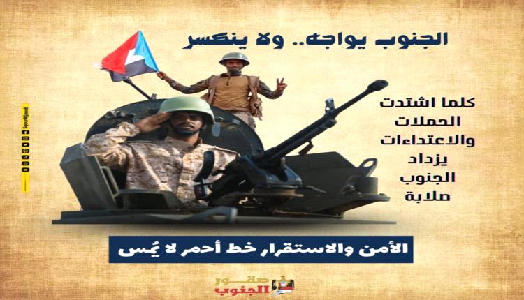 قيادي جنوبي مقاوم : ليس لديهم إرادة لقتـ.ـال الحو.ثي !