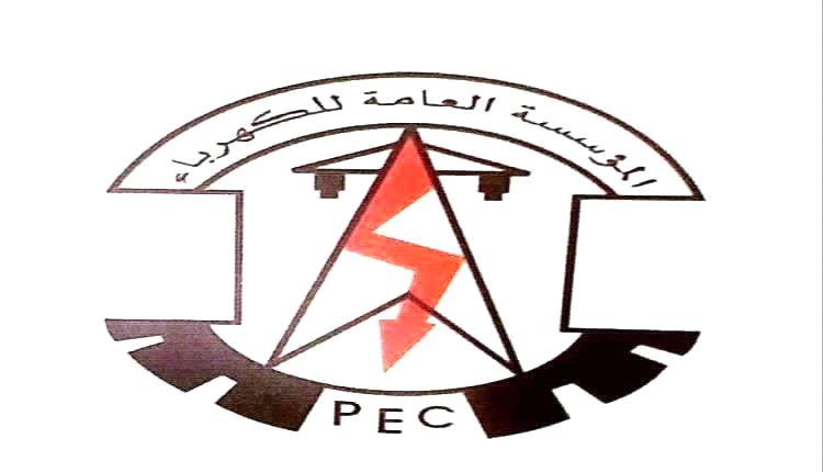 مستجدات الكهرباء في عدن حتى صباح الاثنين 20 يوليو 2026