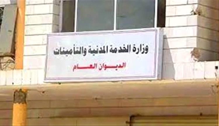 بعد إقرارها رسميًا.. وزارة الخدمة المدنية تكشف تفاصيل وآلية صرف زيادة 20%