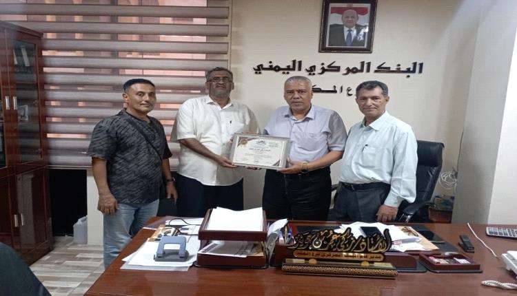 تكريم المدير العام للبنك المركزي اليمني بالمكلا تقديرًا لعطائه في خدمة القطاع المصرفي والمالي