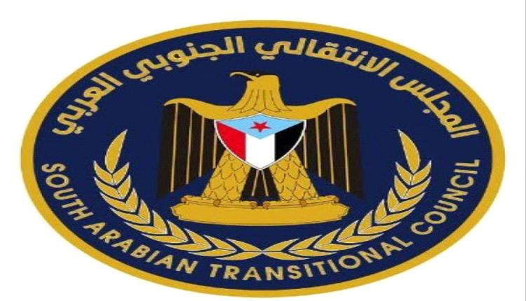 المجلس الانتقالي يضع النقاط على الحروف ويحدد موقفه السياسي أمام الطعنات السعودية