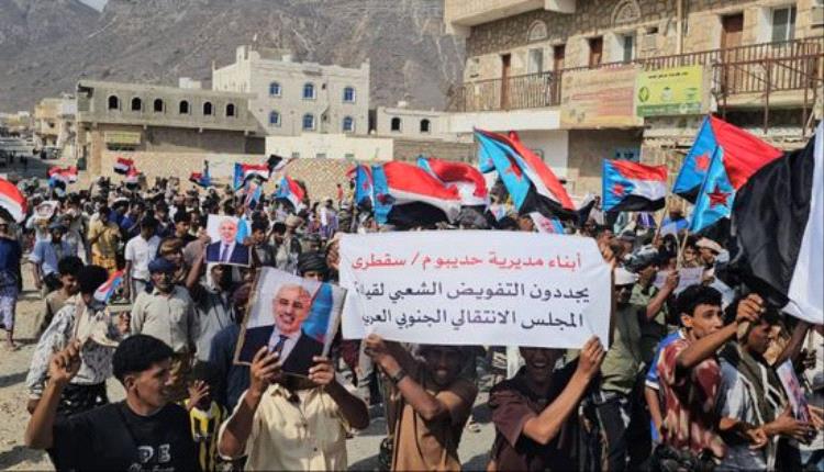 سقطرى تنتفض رفضًا للوصاية الخارجية.. مسيرة حاشدة تؤكد التمسك بالسيادة والإرادة الوطنية