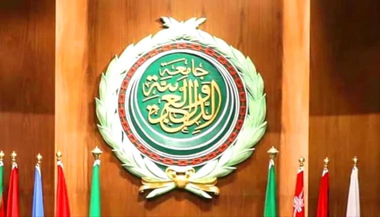 الجامعة العربية ترفض تهديد السعودية وتدعو الحو.ثيين لوقف التصعيد