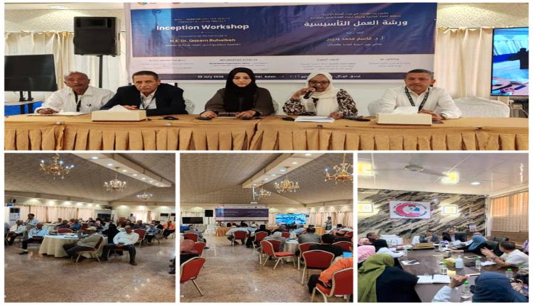 انعقاد ورشة العمل التأسيسية لمشروع بناء القدرات في نهج "الصحة الواحدة" لتعزيز التأهب والاستجابة للجائحات