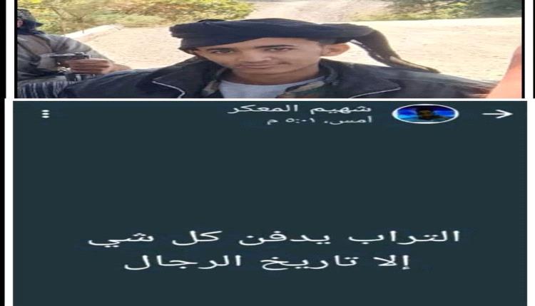 “التراب يدفن كل شيء إلا تاريخ الرجال”