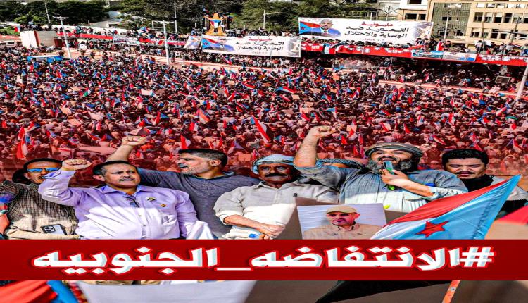 وسم #الانتفاضه_الجنوبيه يتصدر منصات التواصل الاجتماعي رفضا للوصاية 
