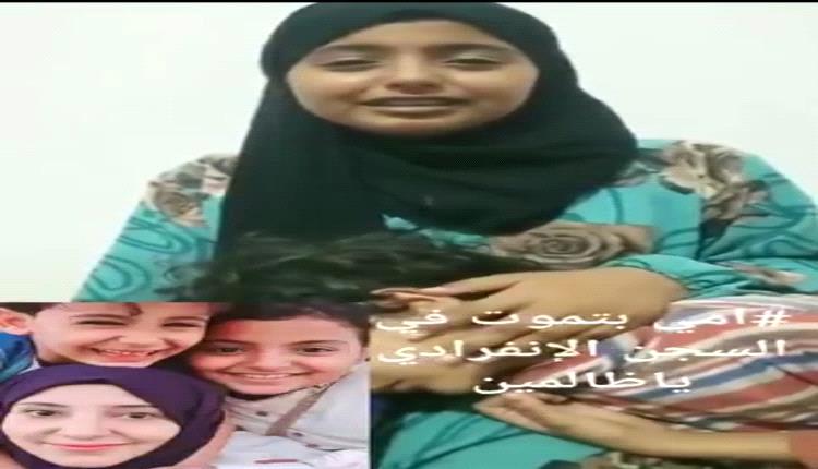 عائلة الناشطة سحر الخولاني تكشف عن "جـ,ـريمة تصفية" داخل سجون الحـ,ـوثي