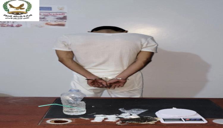 مكافحة المـ.ـخدرات بشبوة تحيل متهمًا بترويج المواد المخـ.ـدرة إلى النيابة الجزائية المتخصصة 