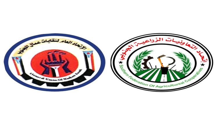 بيان إدانة واستنكار اقتحام مقر الاتحاد العام لنقابات عمال الجنوب صادر عن الاتحاد الزراعي الجنوبي