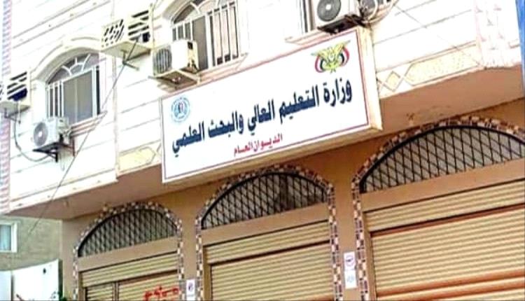 زلزال في ملف الابتعاث اليمني.. تقرير رسمي يكشف منظومة فساد هزّت العدالة التعليمية ومنحًا توزعت بالوساطة والقرابة والرشوة