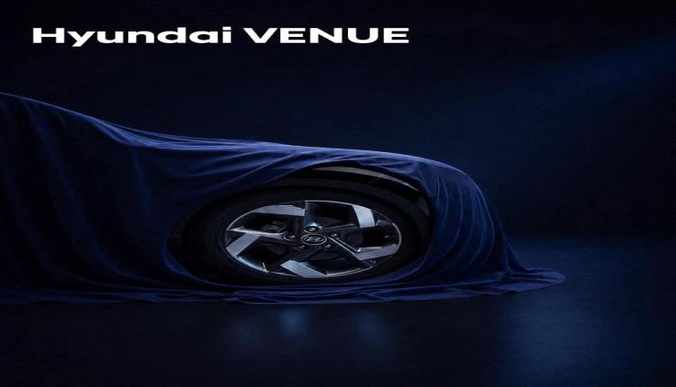 قبل الإطلاق الرسمي.. Hyundai Venue الجديدة تستعد لإعادة تعريف القوة في فئة الـ SUV المدمجة بمحرك 1.6 لتر
