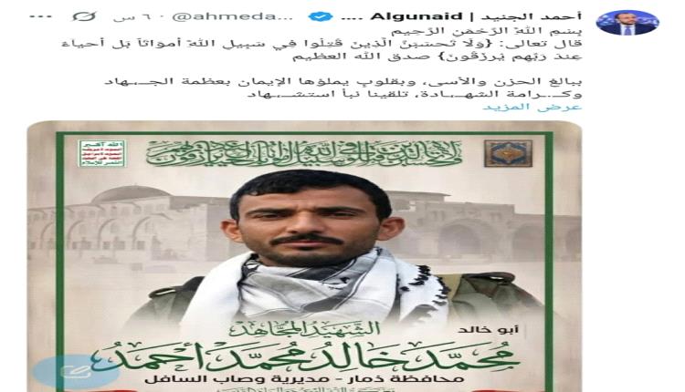 مصـ,ـرع قيادي حـ,ـوثي بارز في قصـ,ـف جوي استهدف مواقع الفصائل الإيـ,ـرانية بالعراق